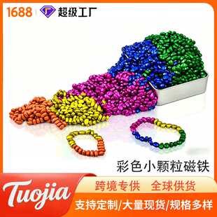 现货解压铁氧体吸铁石乱石磁铁小彩色磁疗黑色不规则磁性磁石