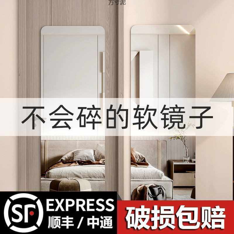 亚克力高清软镜子贴墙身穿衣镜墙面自粘落地镜面贴纸家用试衣镜