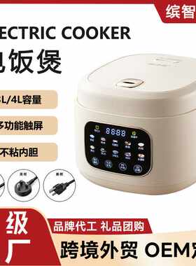 智能 2L/3L电饭煲不粘锅ricecooker 家用多功能预约定时电饭锅