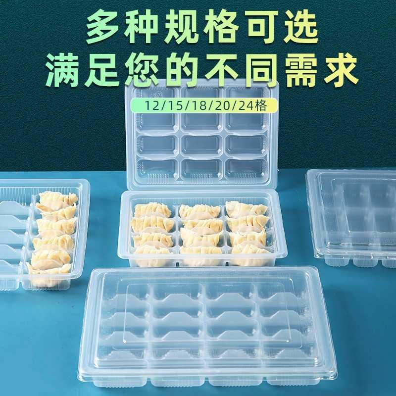 装生速冻一次性水饺格商用收纳盒一次性餐盒