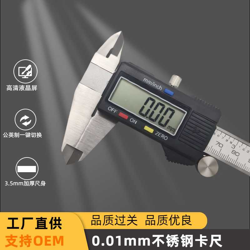 不锈钢游标卡尺高精度数显卡尺工业级家用 卡尺精密仪器测量图片