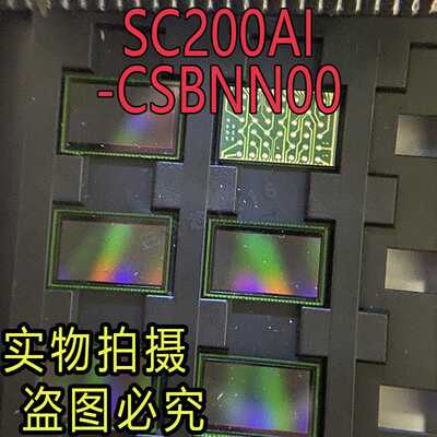 原装正品 SC200AI-CSBNN00 SC230AI 封装CSP 图像传感器