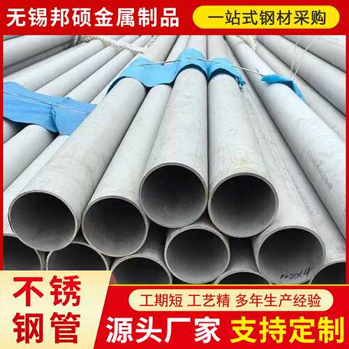 304不锈钢无缝管 装饰管厚壁不锈钢管316L大小口径工业管现货