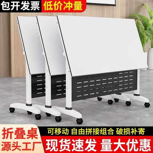 培训桌椅组合移动办公桌长条桌教育机构拼接培训桌课桌折叠会议桌