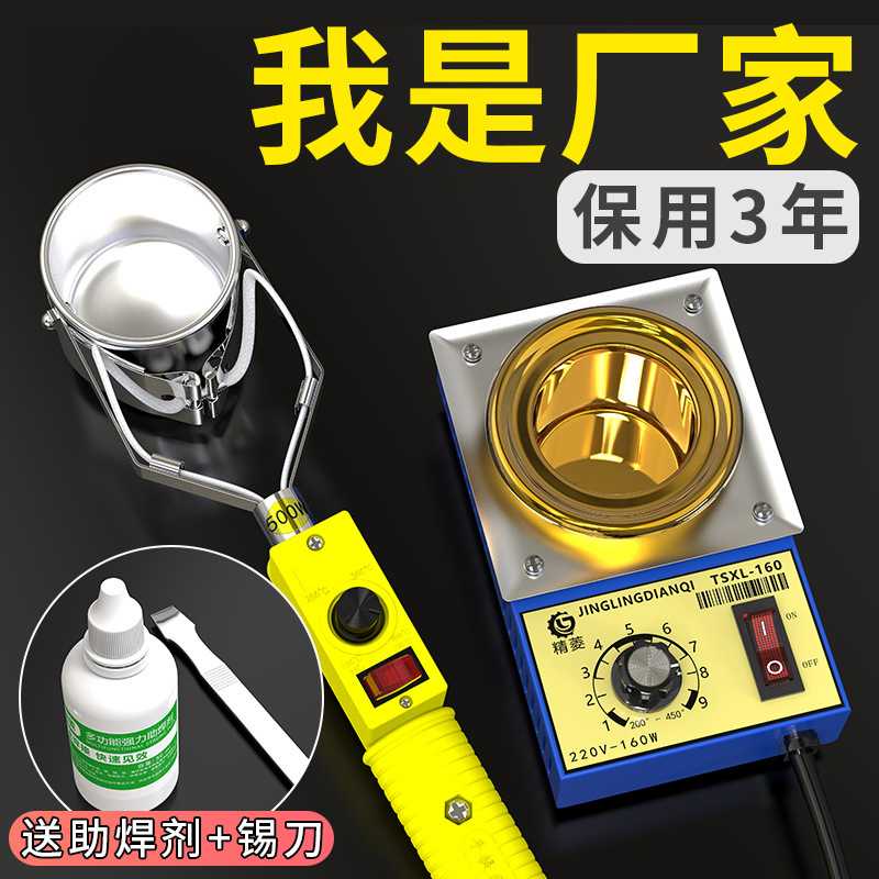 锡炉焊锡锅手提电工融锡烫锡熔锡器挂锡粘锡镀锡炉电锡锅小型调温图片
