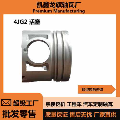 叉车4JG2 4JG2-T 发动机活塞 四配套 发动机组件 挖机配件