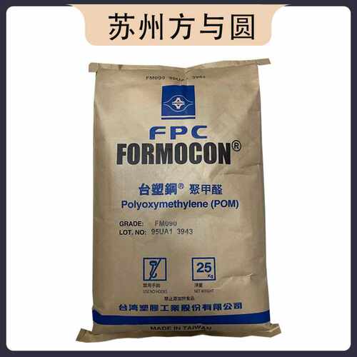 POM丽钢fm090管件五金齿轮电子零件汽车高流动pom塑料颗粒