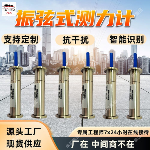振弦式测力计 隧道桥梁振弦式测力计 分辨率高矿用振弦式测力计