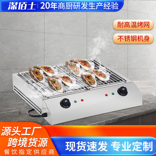 商用电烤炉生蚝炉摆摊夜市恒温家用无烟Electric grill电烧烤炉