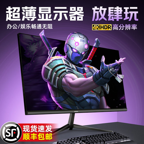 SAHSUOG24/27/32英寸2K/4K显示器