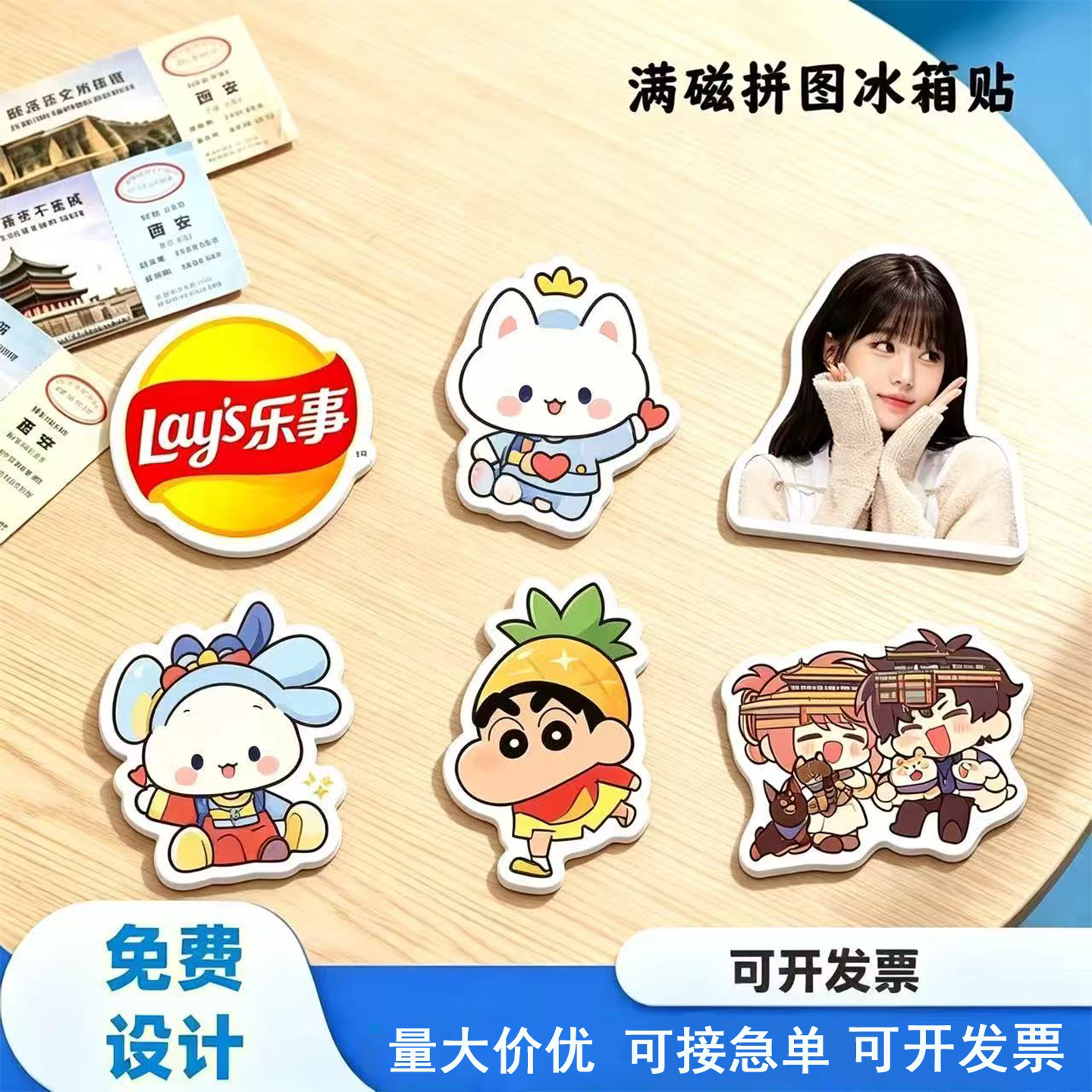 亚克力冰箱贴定制卡通周边流沙礼品满磁票根CNC精雕创意定做