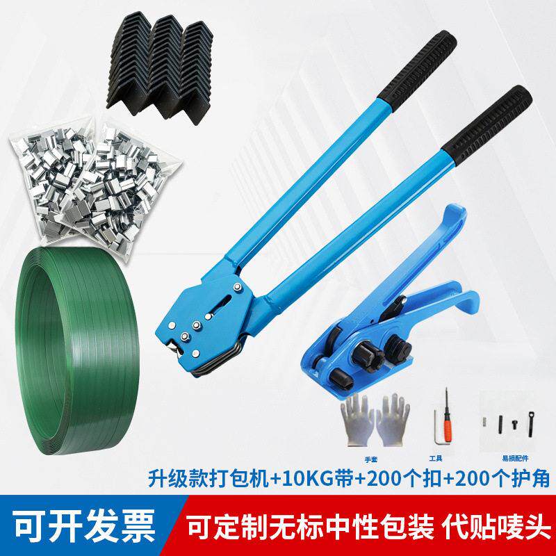 手动捆扎收紧一体机塑钢带打包钳通用工厂仓储包装收紧器