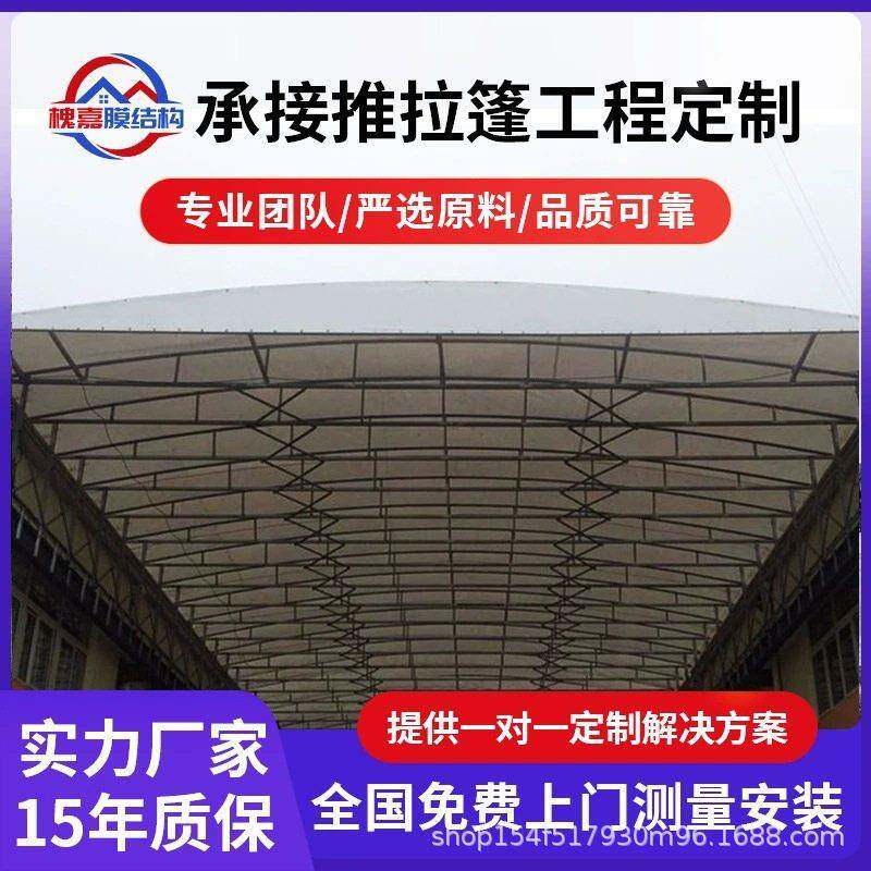 电动推拉棚工厂过道移动遮阳棚楼顶活动电动仓库蓬篮球场伸缩雨棚