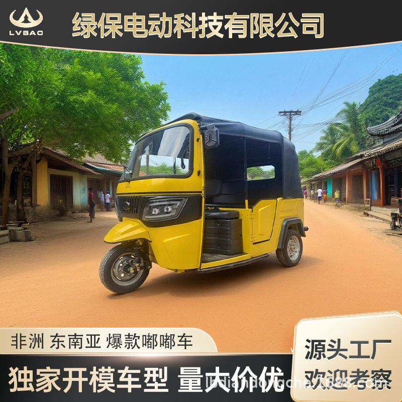 电动三轮车载客出租嘟嘟车tuktuk客运观光三蹦子出口非洲东南亚
