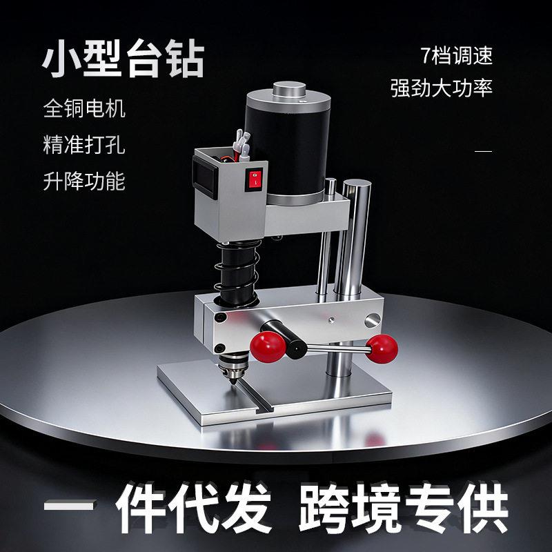 微型迷你台钻diy手工家用微型进度直流电台式打孔电钻木工钻孔