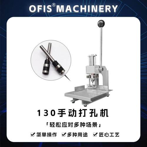 手动打孔机3mm-10mm直径圆孔操作方便快捷可换模具可打孔PVC