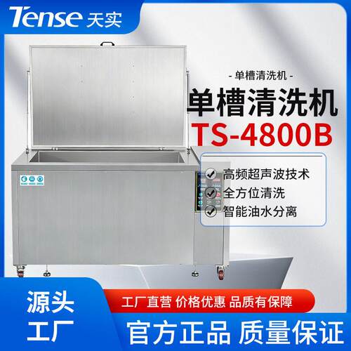 适用清洗机于发动机、变速箱等汽车零部件五金及翻新再制造