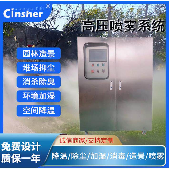 喷雾机雾化除臭设备水雾除尘器无尘风机降尘王湿式脉冲大风量