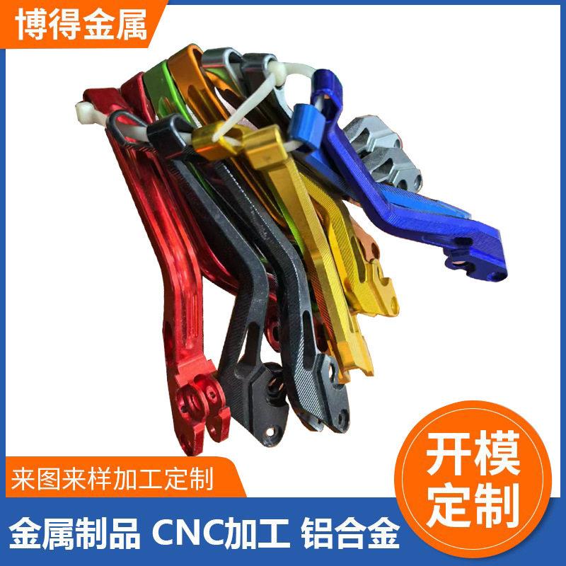 铝型材开模定制cnc加工铝合金支架摩托车汽车铝配件氧化挤压型材