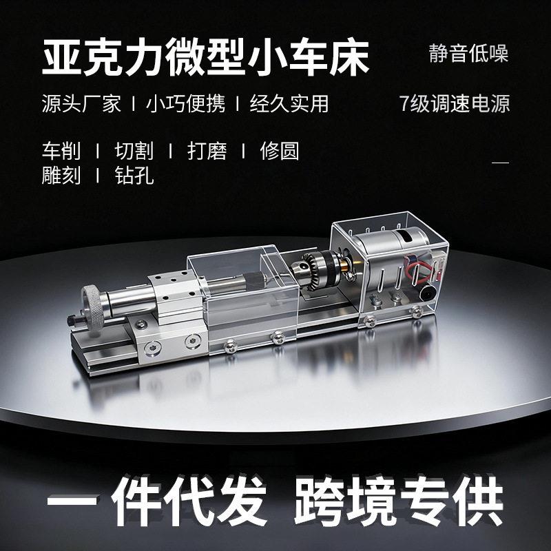 小型车床家用便捷式车珠机器打磨抛光钻孔雕刻修圆迷你佛珠机