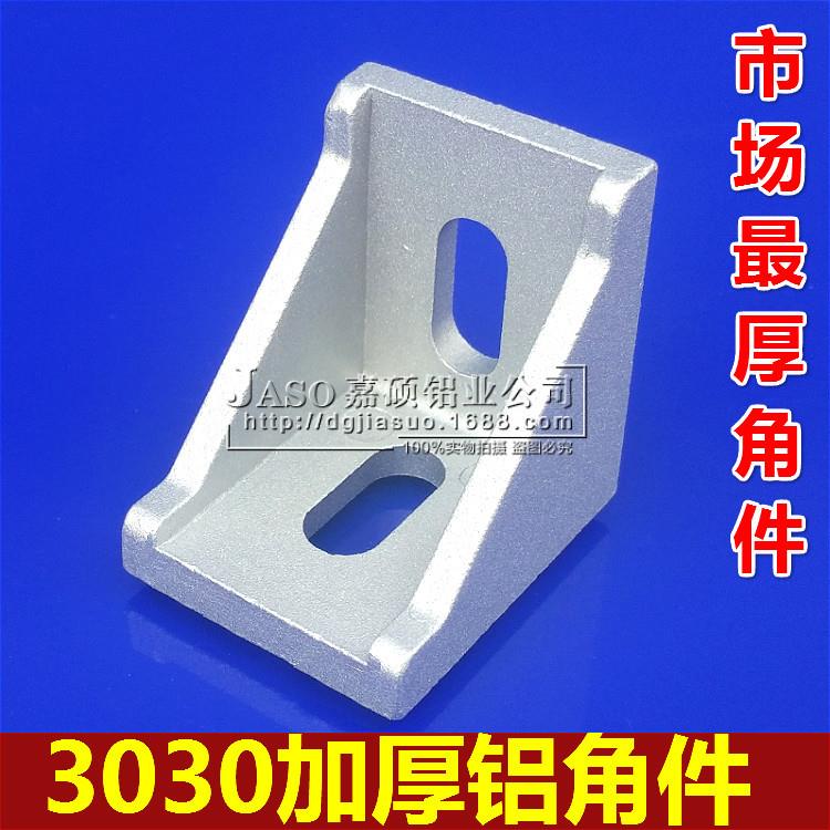 角件3030铝角码铝型材直角外连接2835三角支架流水缍工业配件