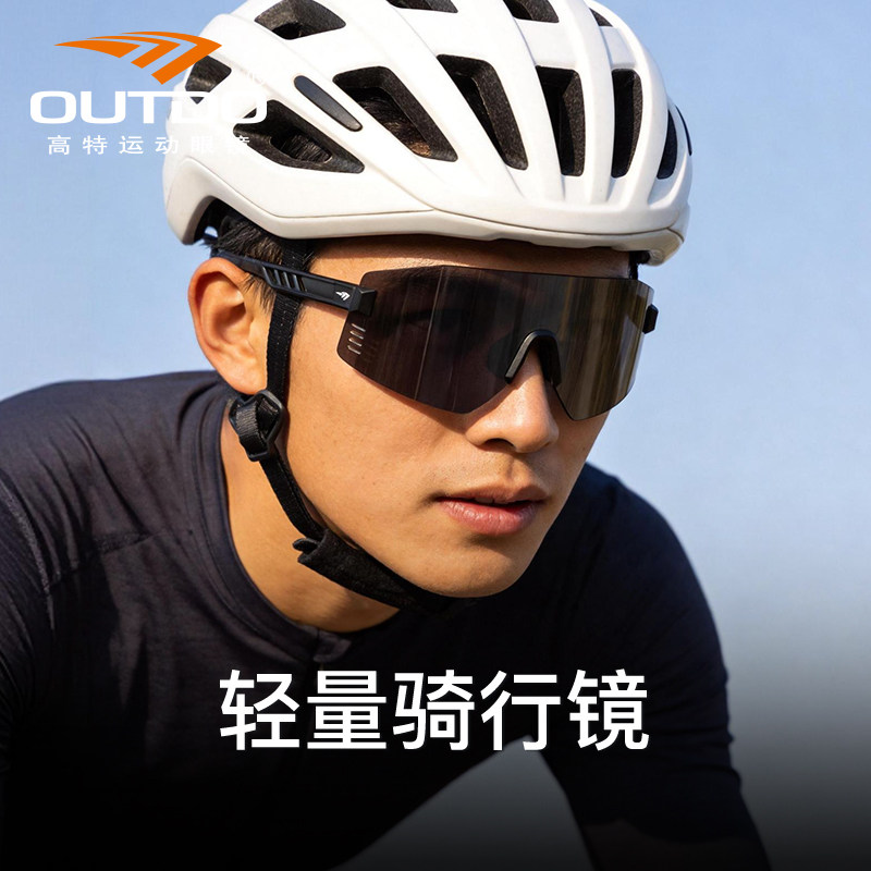 高特骑行眼镜日夜两用骑车护目镜专业变色自行车防风登山运动墨镜