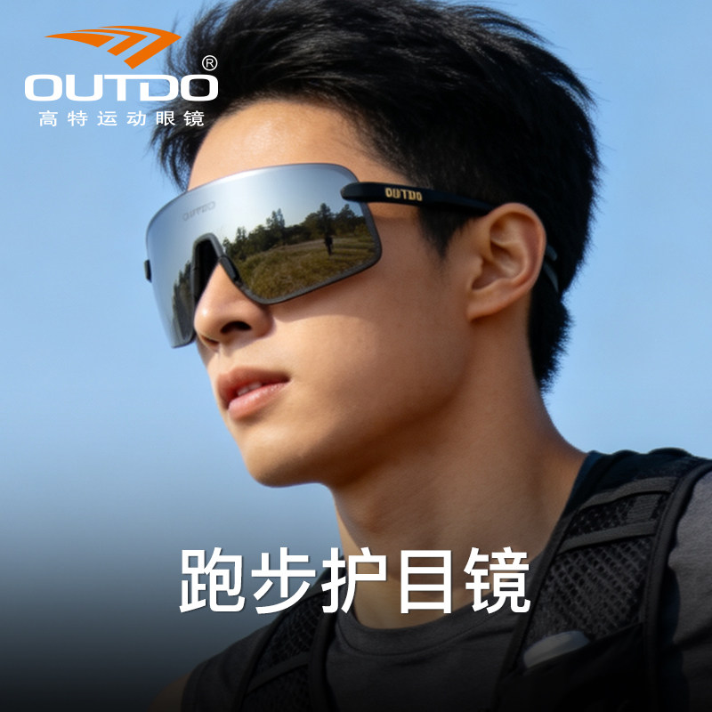 高特运动跑步眼镜防风登山护目镜
