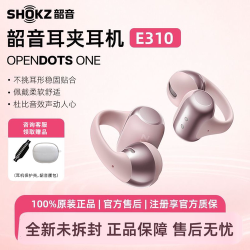 韶音E310骨传导耳夹蓝牙耳机