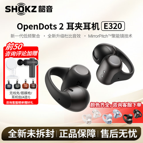 韶音E320开放式耳夹蓝牙耳机