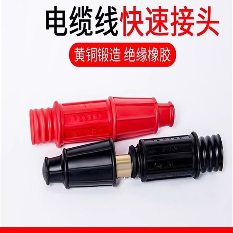 快速插头K6B 电焊机插头时代氩弧焊机WSM-200P插头配件电缆连接器