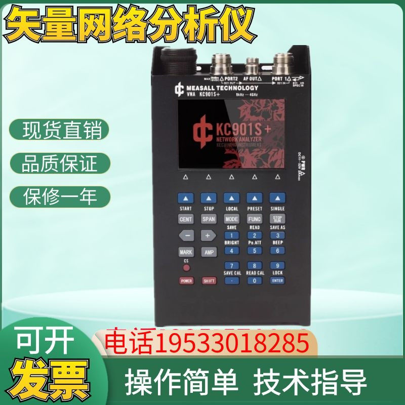 KC901S+矢量网络分析仪天馈线频谱场强射频万用表SWR驻波测试4G