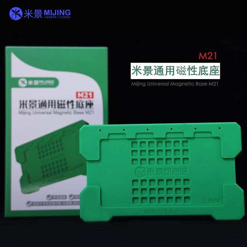 米景M21通用磁性底座/适用于洗车机