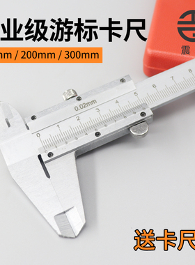 工业级游标卡尺高精度高度深度尺家用小型油标卡尺150 200 300mm