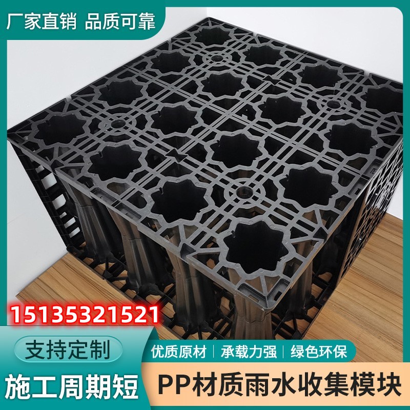 pp雨水收集系统pp雨水收集模块雨水收集器池装置雨水系统蓄水池