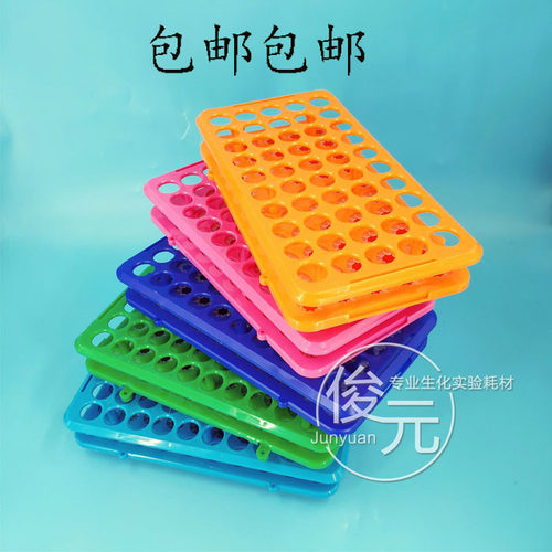 0-15ml离心管架 塑料离心管架 多功能试管架硅胶 18mmx50孔试管架