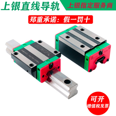 台湾上银直线导轨滑块滑轨EGH15CA HGH20CA 3045HAMGN79HGW25CCSA