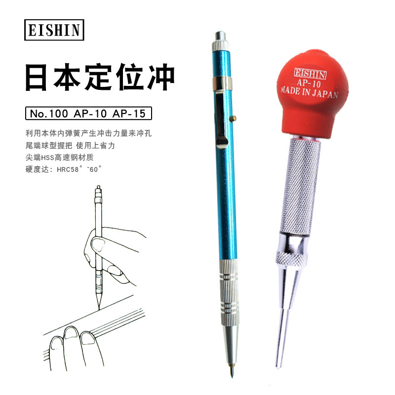 日本进口中心冲子半自动定位冲手机汽车玻璃破窗器冲撞打眼定位器