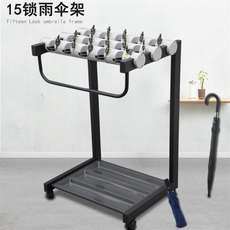 煜亭15锁雨伞架商场带锁伞架子伞架雨伞机子大锁雨伞带锁伞架