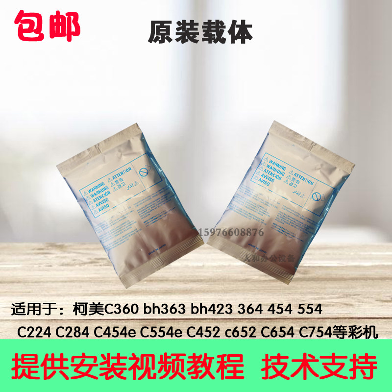 包邮 柯美C452 C552 C652 C654 C754 铁粉 363 454 554 360载体