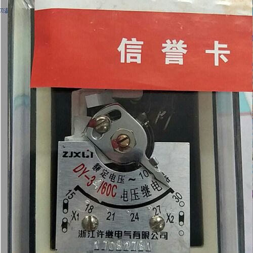 浙江许继 弘继电压继电器DY-34/60C DY-32/200V/400V DY-36 JY158