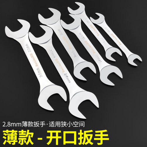 双头开口扳手工具呆头板子8-10超薄10号12小板手14-17叉口32套装