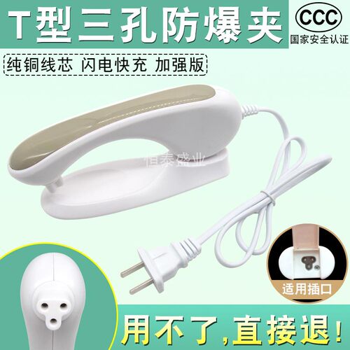 电热水袋充电线通用三孔暖手宝电源线暖宝宝热宝T型孔充电器插头
