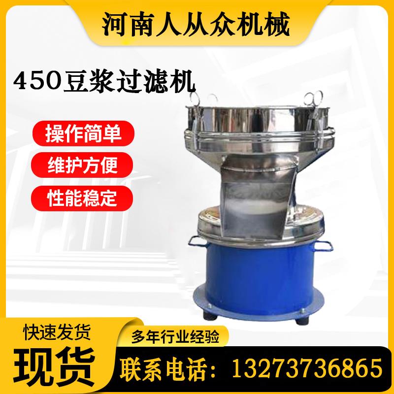 油漆震动筛电动面粉过滤机果汁过滤器磨面机筛子sz600振动筛选机