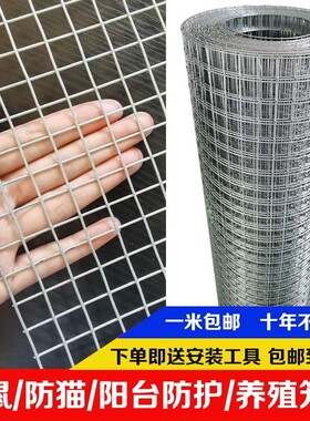不锈钢网筛网304铁丝网围栏不锈钢丝网片养殖防老鼠网格防鼠家用
