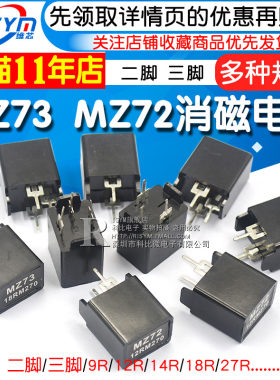 MZ73 MZ72消磁电阻 彩电彩色电视机9RM 270V 12R 27R二三脚电阻器