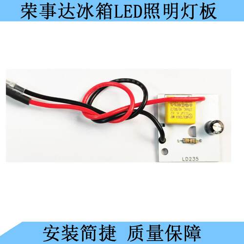适用荣事达冰箱照明LED灯BCD-82A150B发光灯220V维修配件灯条灯板