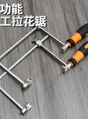 迷你木工曲线锯手工锯拉花锯多功能家用小型锯子手工快速diy工具