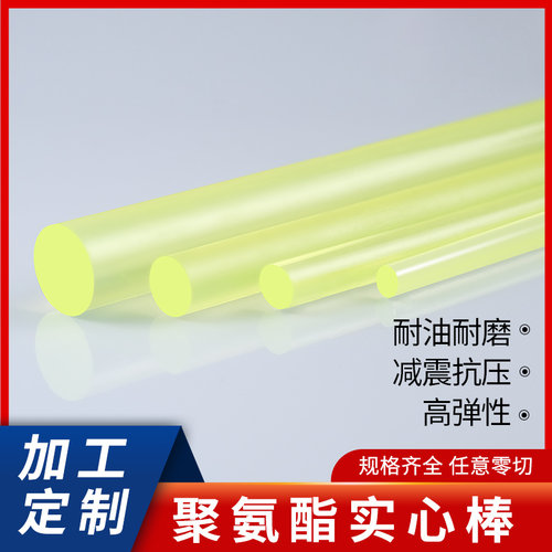 牛筋棒聚氨酯棒实心防身pu棒高弹力橡胶棒减震优力胶耐磨棒加工