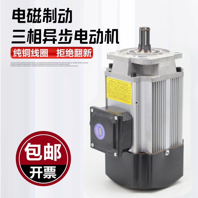 YDE802-4 0.8KW南京沃普特机电设备有限公司电磁制动三相异步电机