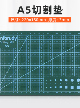 a5切割垫板 手工写字考试雕刻diy美工作台手账裁纸绘画双面防割板